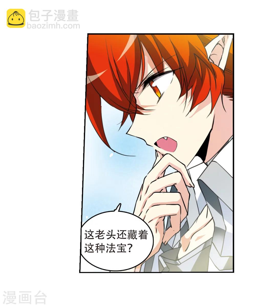 🍱三眼哮天录 第426话 诡网织局1 第31页