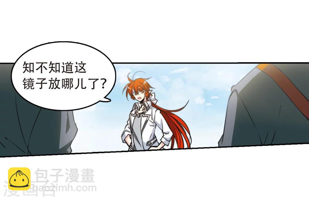🍱三眼哮天录 第426话 诡网织局1 第32页