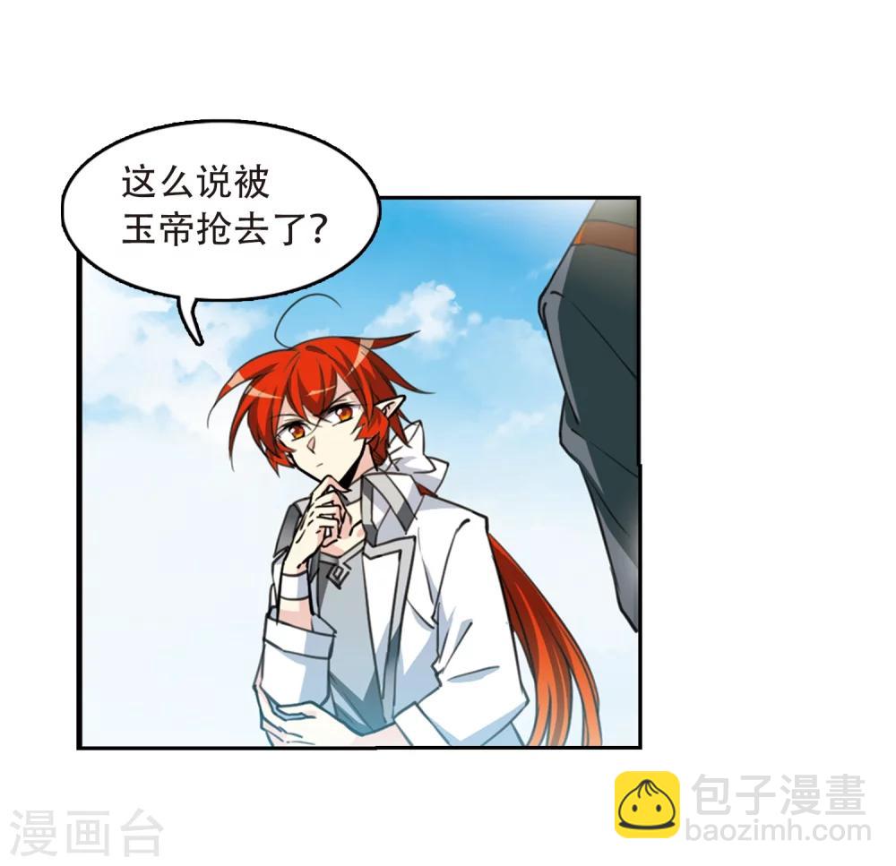 🍱三眼哮天录 第426话 诡网织局1 第35页