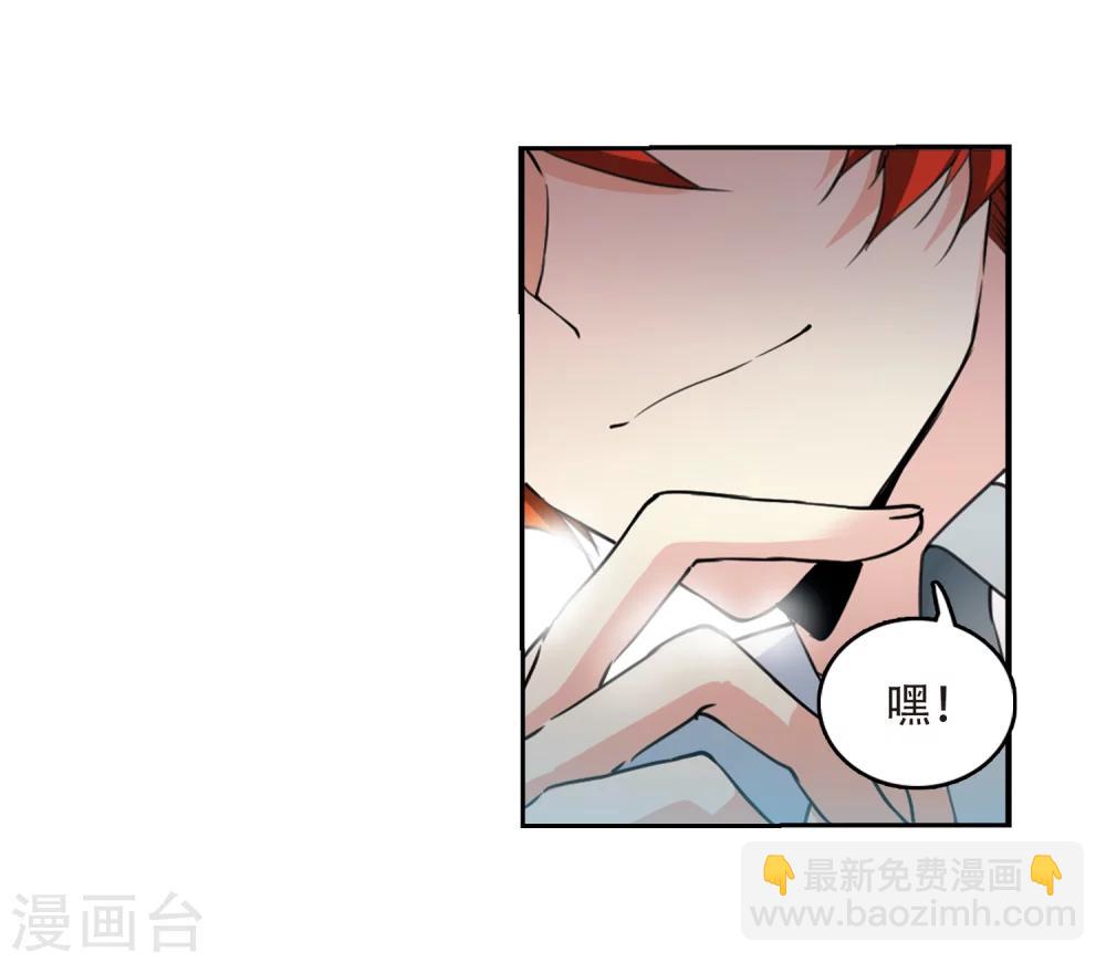 🍱三眼哮天录 第426话 诡网织局1 第36页