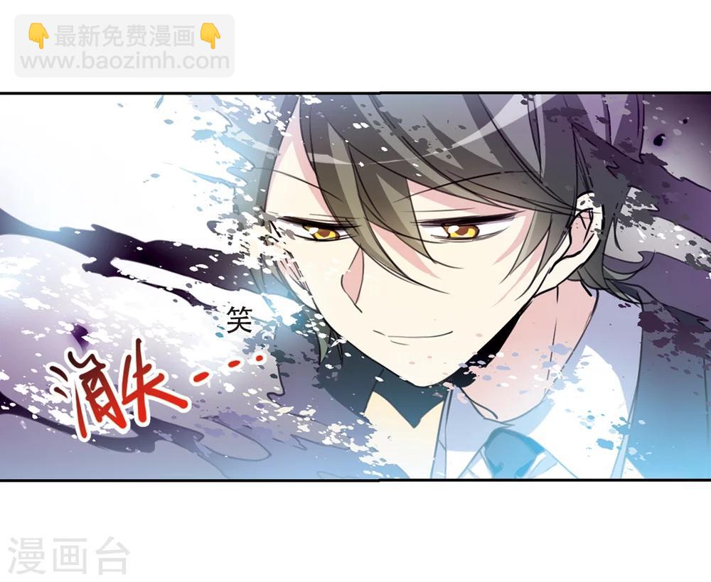 🍱三眼哮天录 第426话 诡网织局1 第40页