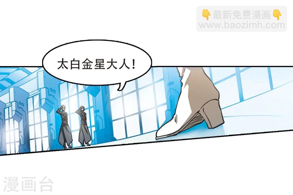 🍱三眼哮天录 第426话 诡网织局1 第43页