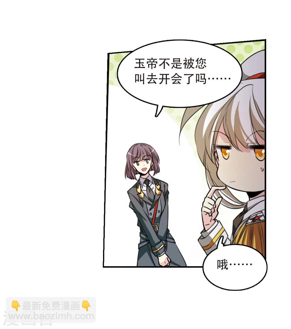 🍱三眼哮天录 第426话 诡网织局1 第45页