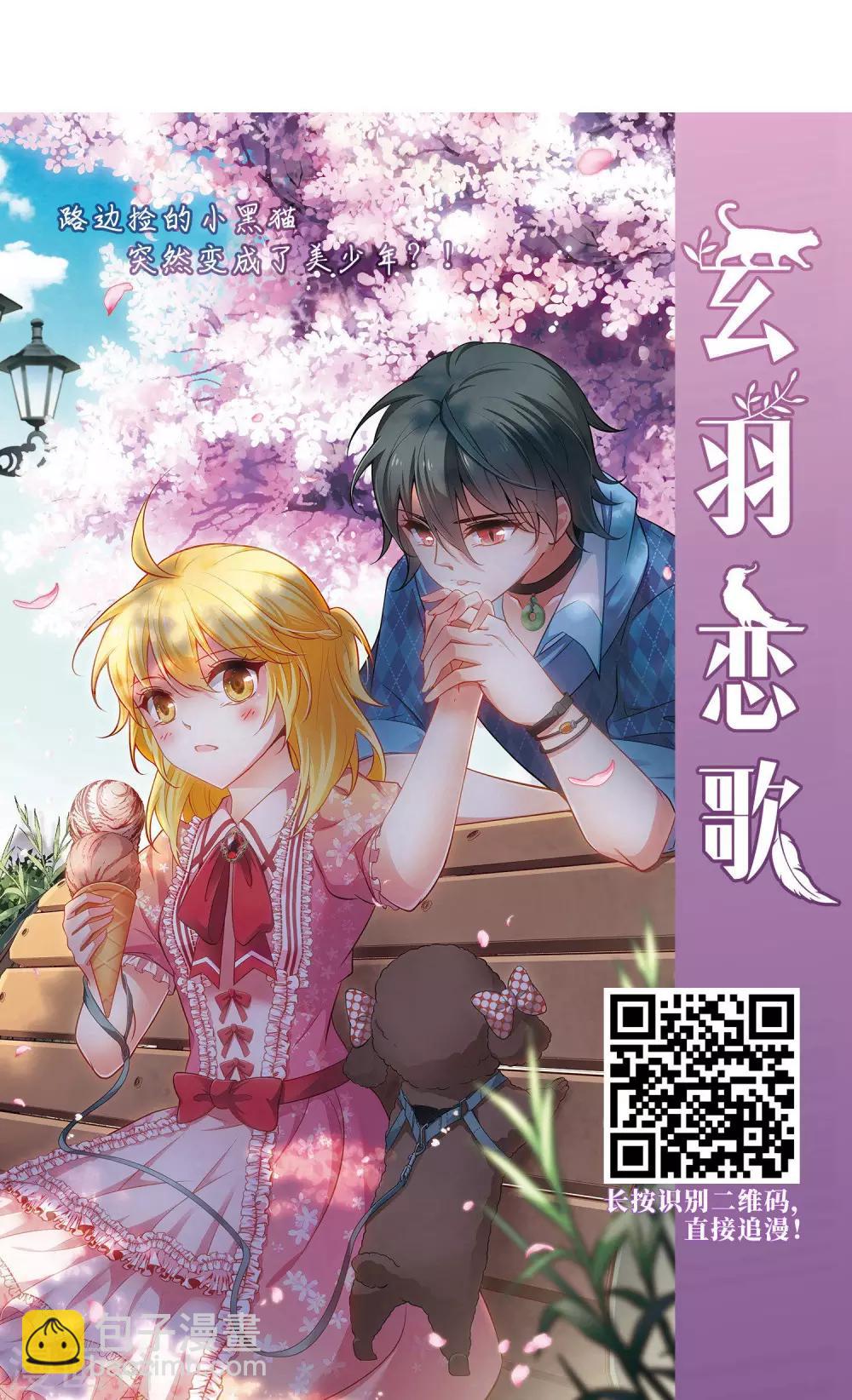 🍱三眼哮天录 第426话 诡网织局1 第46页