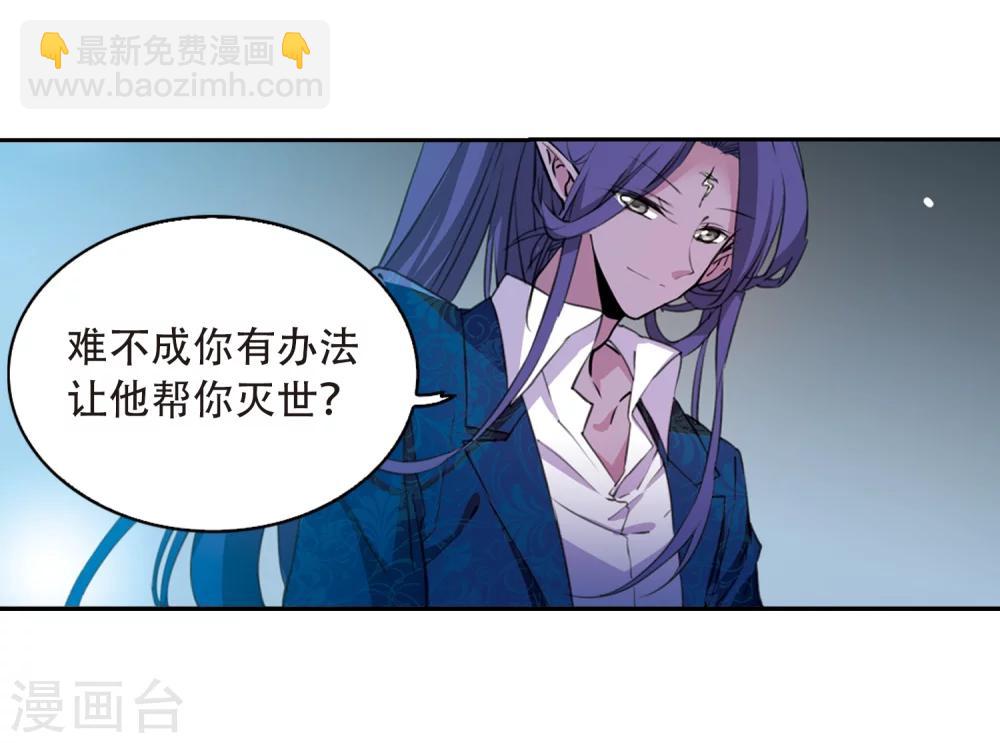 🍱三眼哮天录 第426话 诡网织局1 第6页