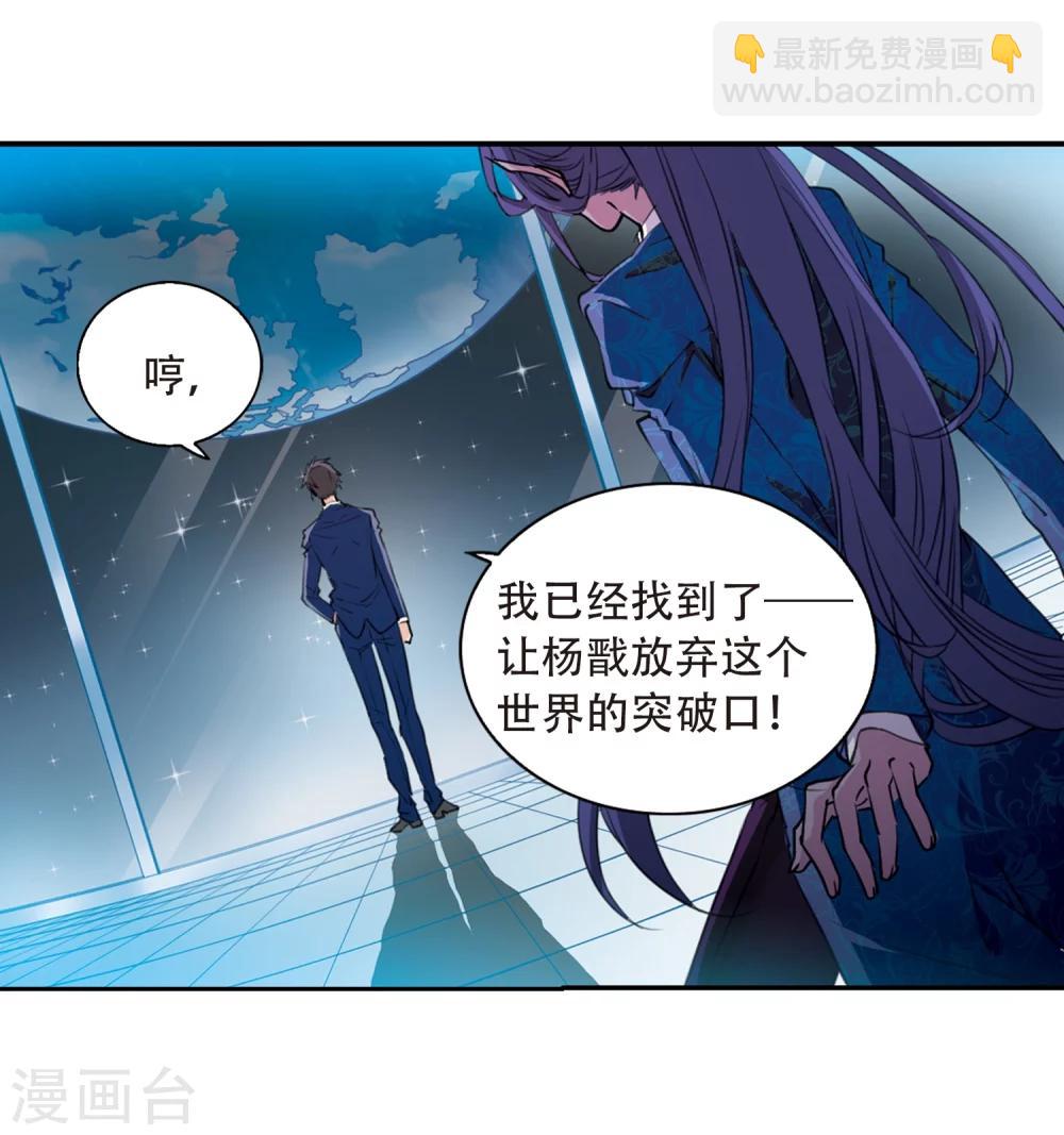 🍱三眼哮天录 第426话 诡网织局1 第7页