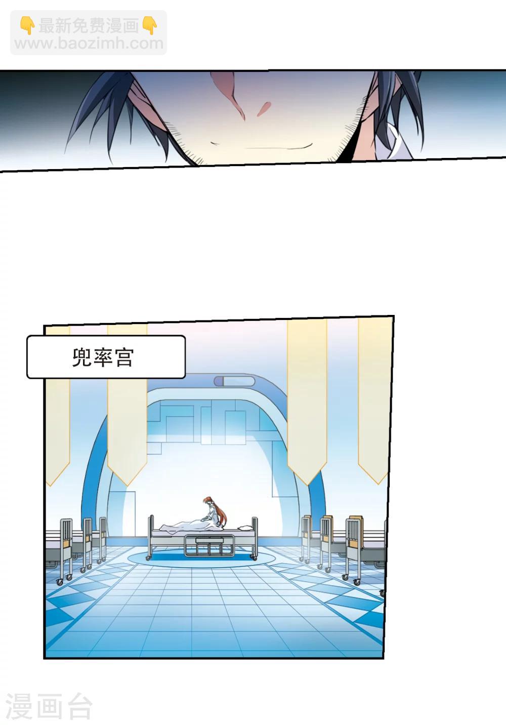 🍱三眼哮天录 第426话 诡网织局1 第8页