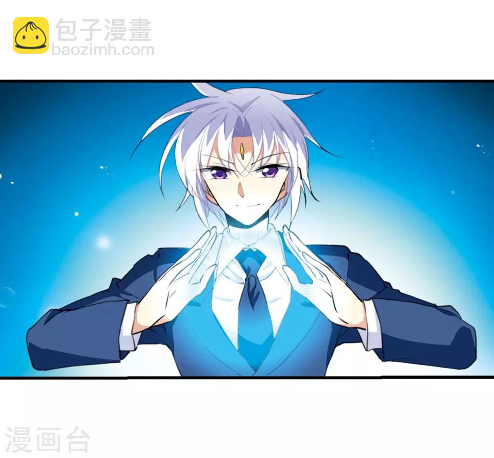 🍱三眼哮天录 第428话 栖神之海与不归之乡1 第10页