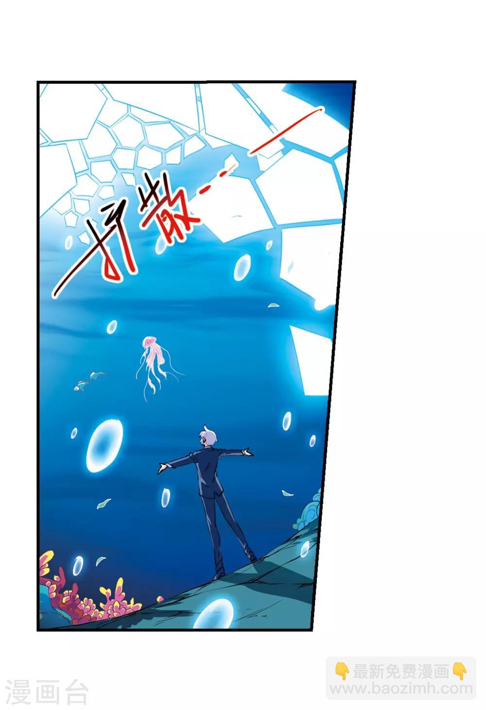 🍱三眼哮天录 第428话 栖神之海与不归之乡1 第11页