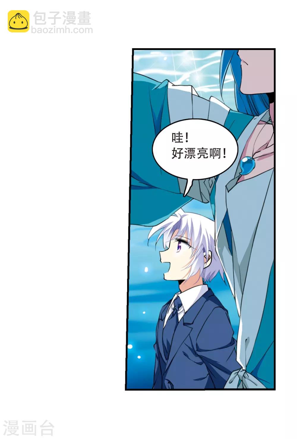 🍱三眼哮天录 第428话 栖神之海与不归之乡1 第18页