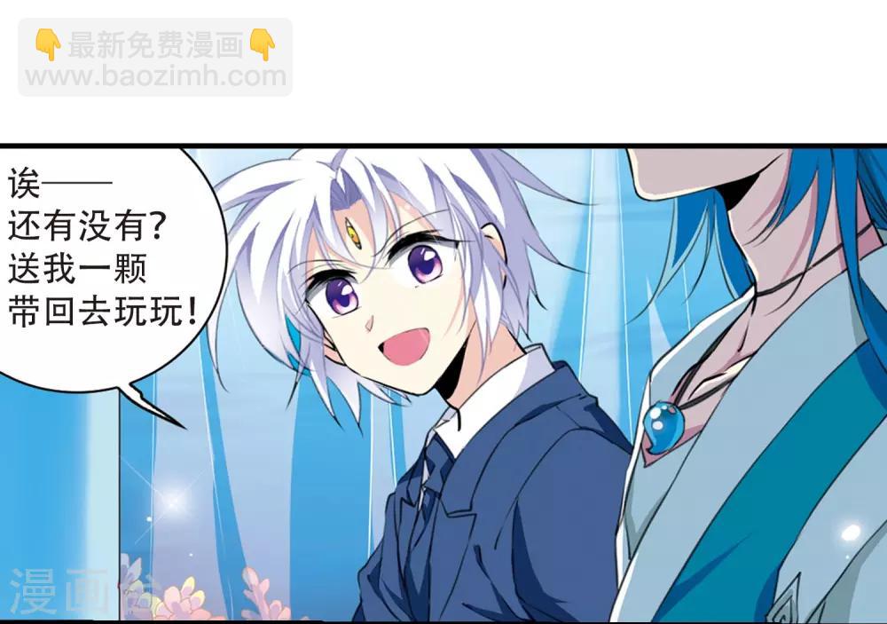 🍱三眼哮天录 第428话 栖神之海与不归之乡1 第20页