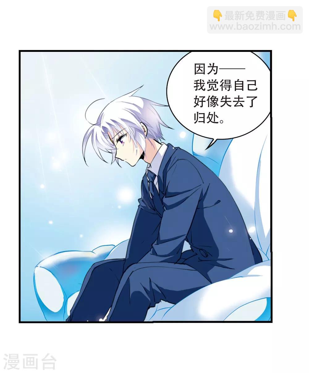🍱三眼哮天录 第428话 栖神之海与不归之乡1 第24页
