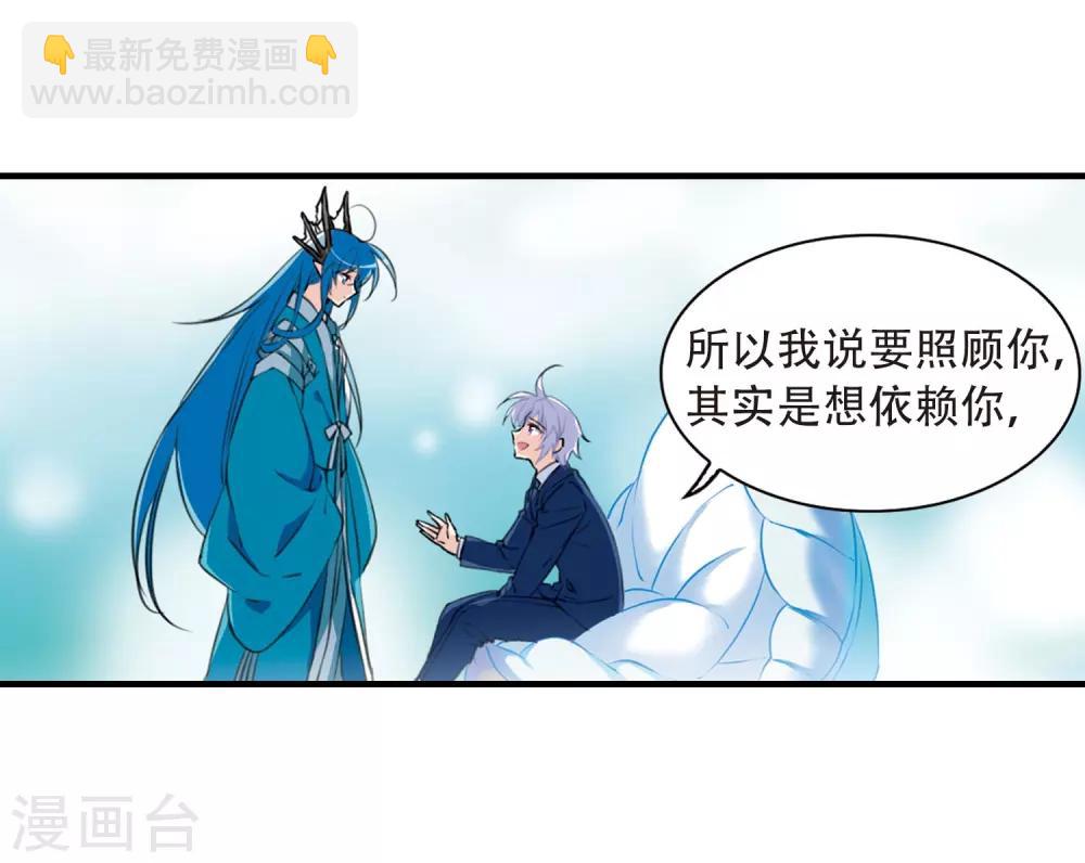 🍱三眼哮天录 第428话 栖神之海与不归之乡1 第27页
