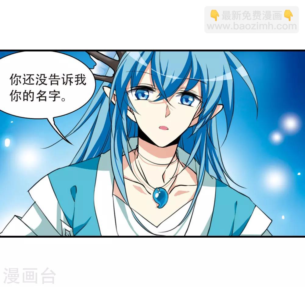 🍱三眼哮天录 第428话 栖神之海与不归之乡1 第32页