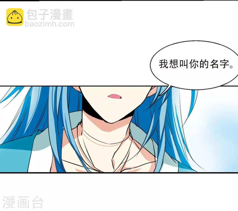 🍱三眼哮天录 第428话 栖神之海与不归之乡1 第34页