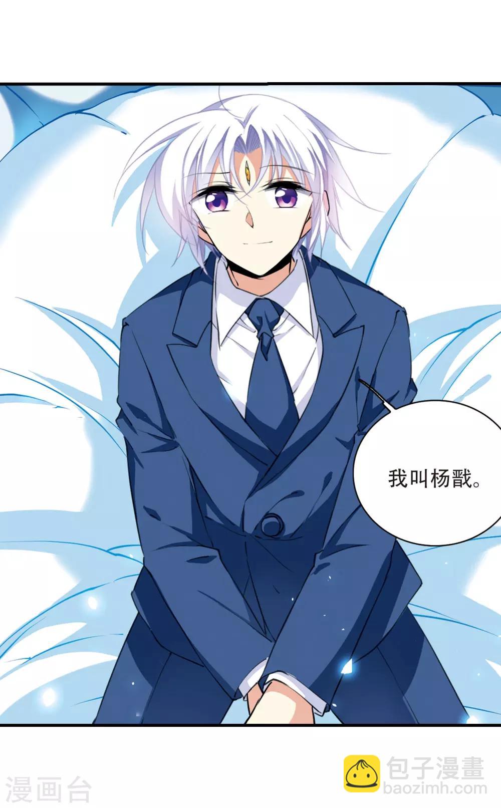 🍱三眼哮天录 第428话 栖神之海与不归之乡1 第36页
