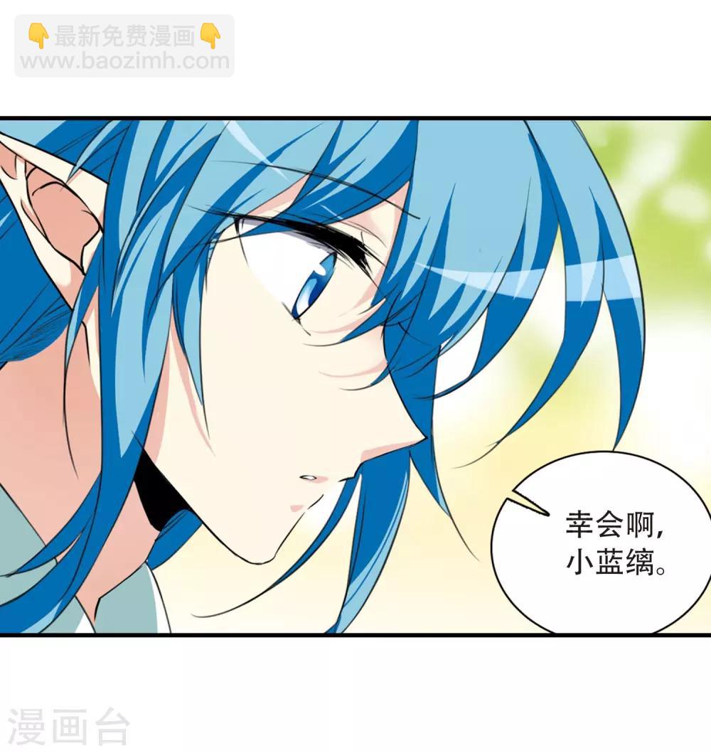 🍱三眼哮天录 第428话 栖神之海与不归之乡1 第37页