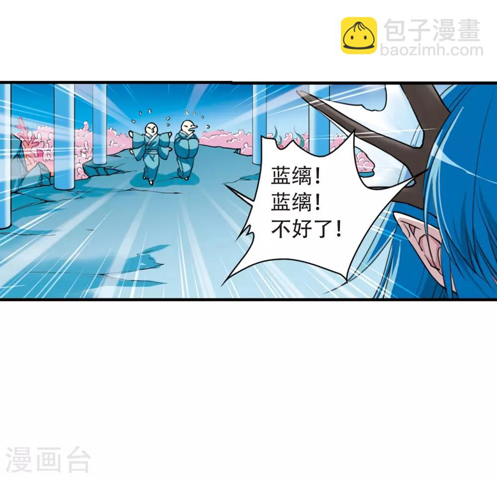 🍱三眼哮天录 第428话 栖神之海与不归之乡1 第39页