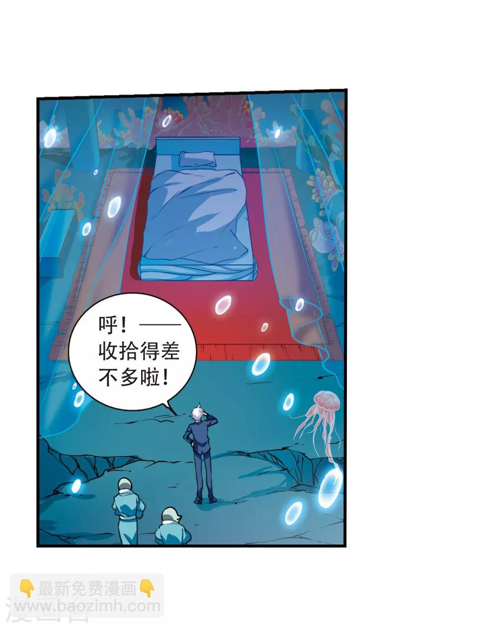 🍱三眼哮天录 第428话 栖神之海与不归之乡1 第5页