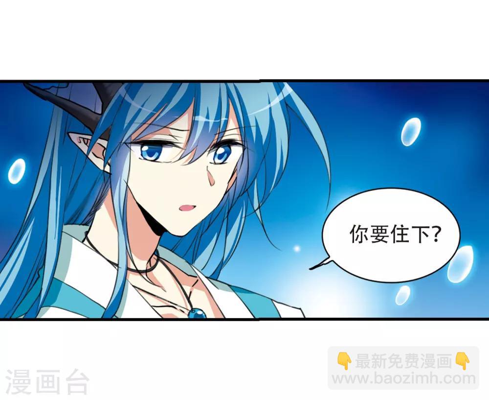 🍱三眼哮天录 第428话 栖神之海与不归之乡1 第8页