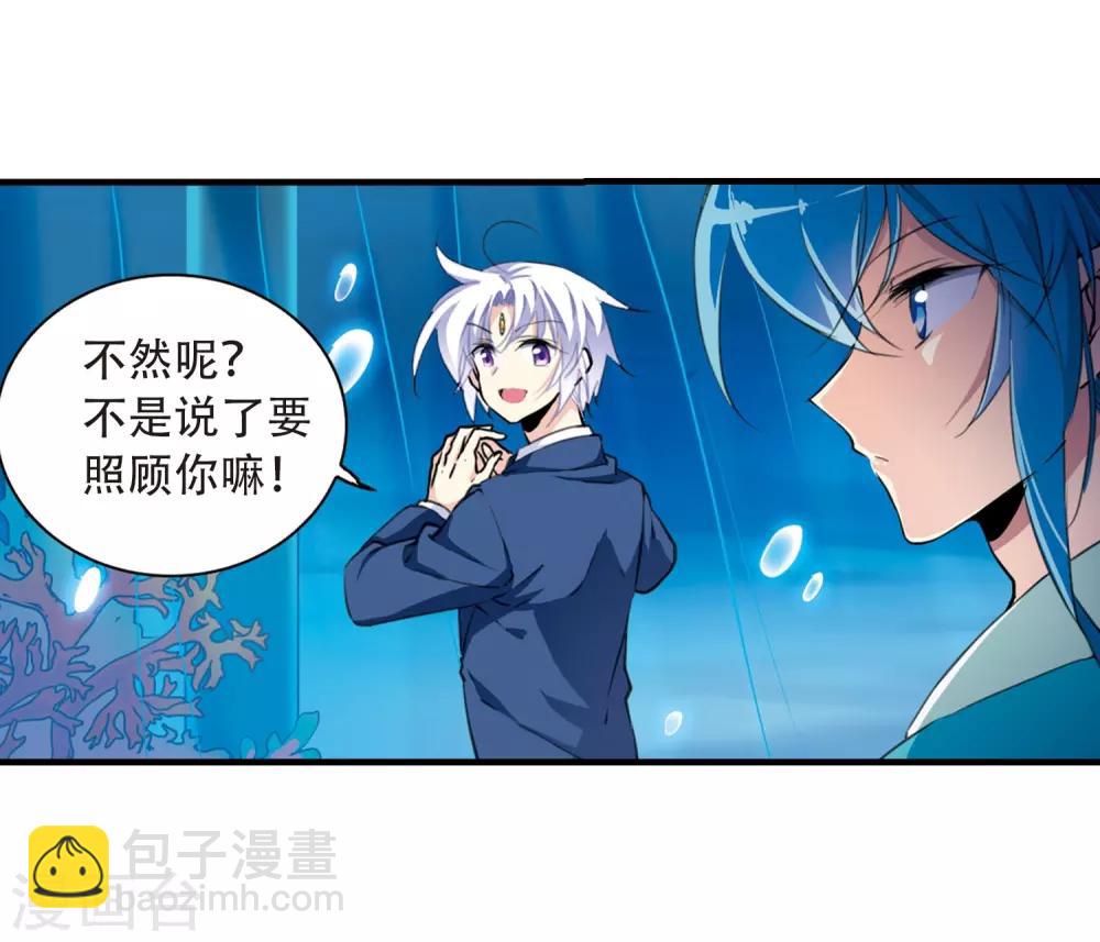 🍱三眼哮天录 第428话 栖神之海与不归之乡1 第9页