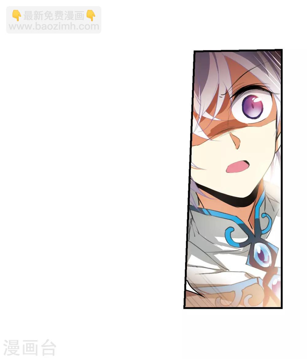 🍱三眼哮天录 第430话 弃世之神1 第10页