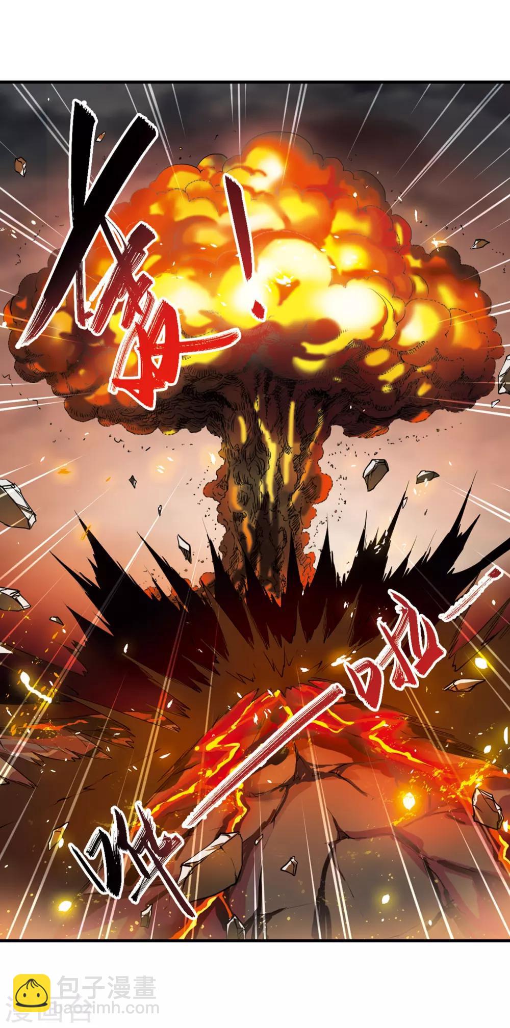🍱三眼哮天录 第430话 弃世之神1 第11页