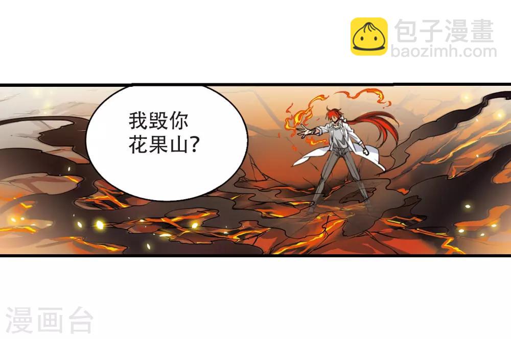 🍱三眼哮天录 第430话 弃世之神1 第13页