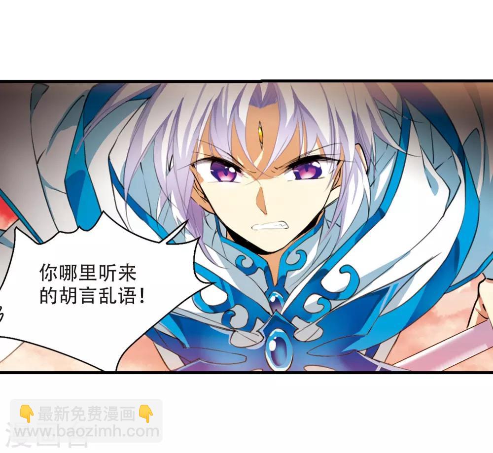 🍱三眼哮天录 第430话 弃世之神1 第14页