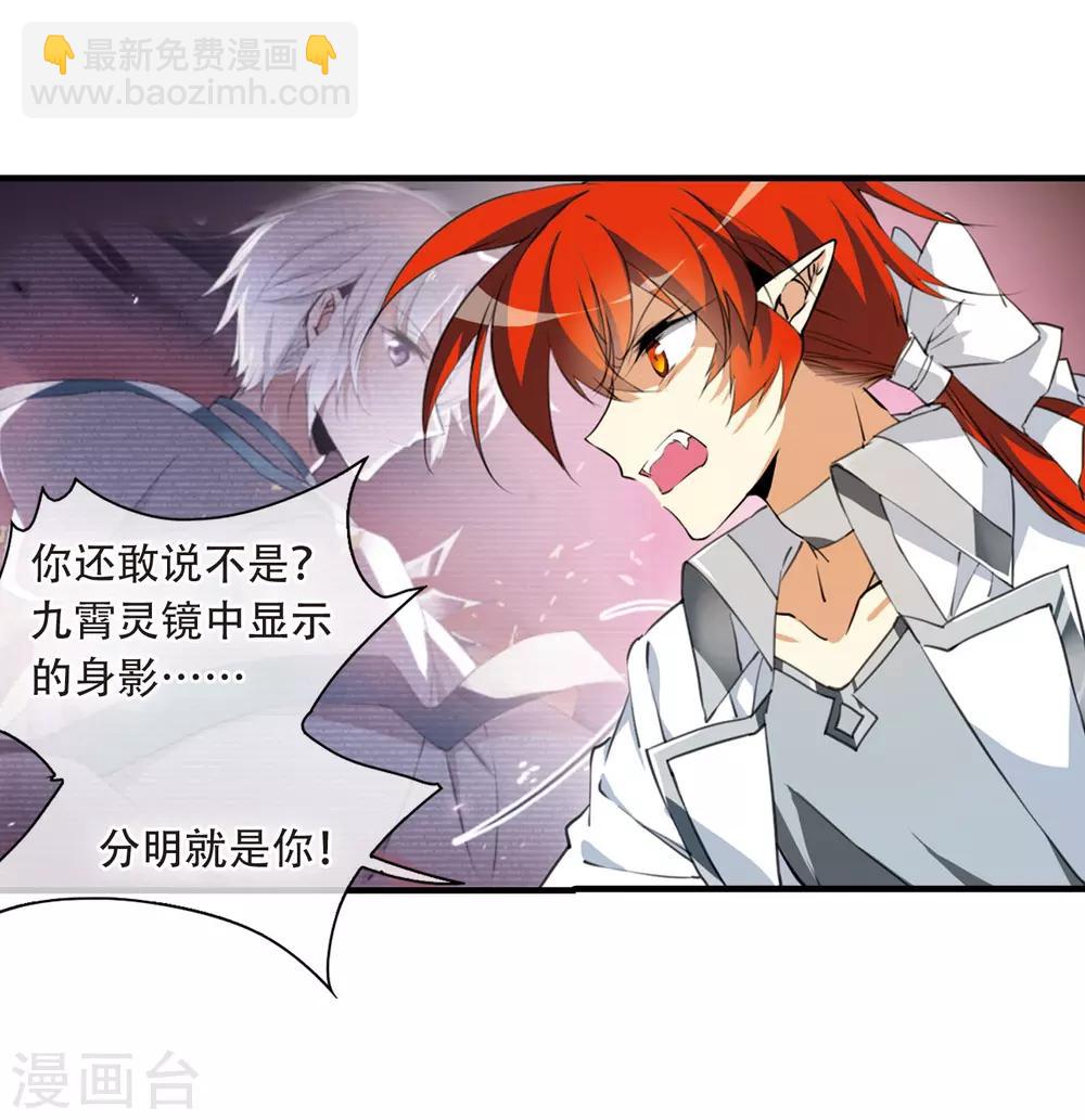 🍱三眼哮天录 第430话 弃世之神1 第15页