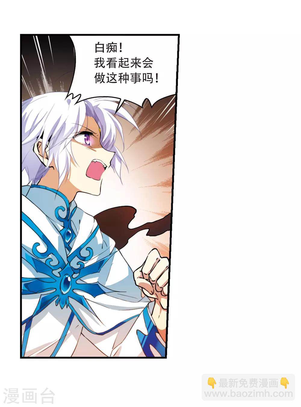 🍱三眼哮天录 第430话 弃世之神1 第16页