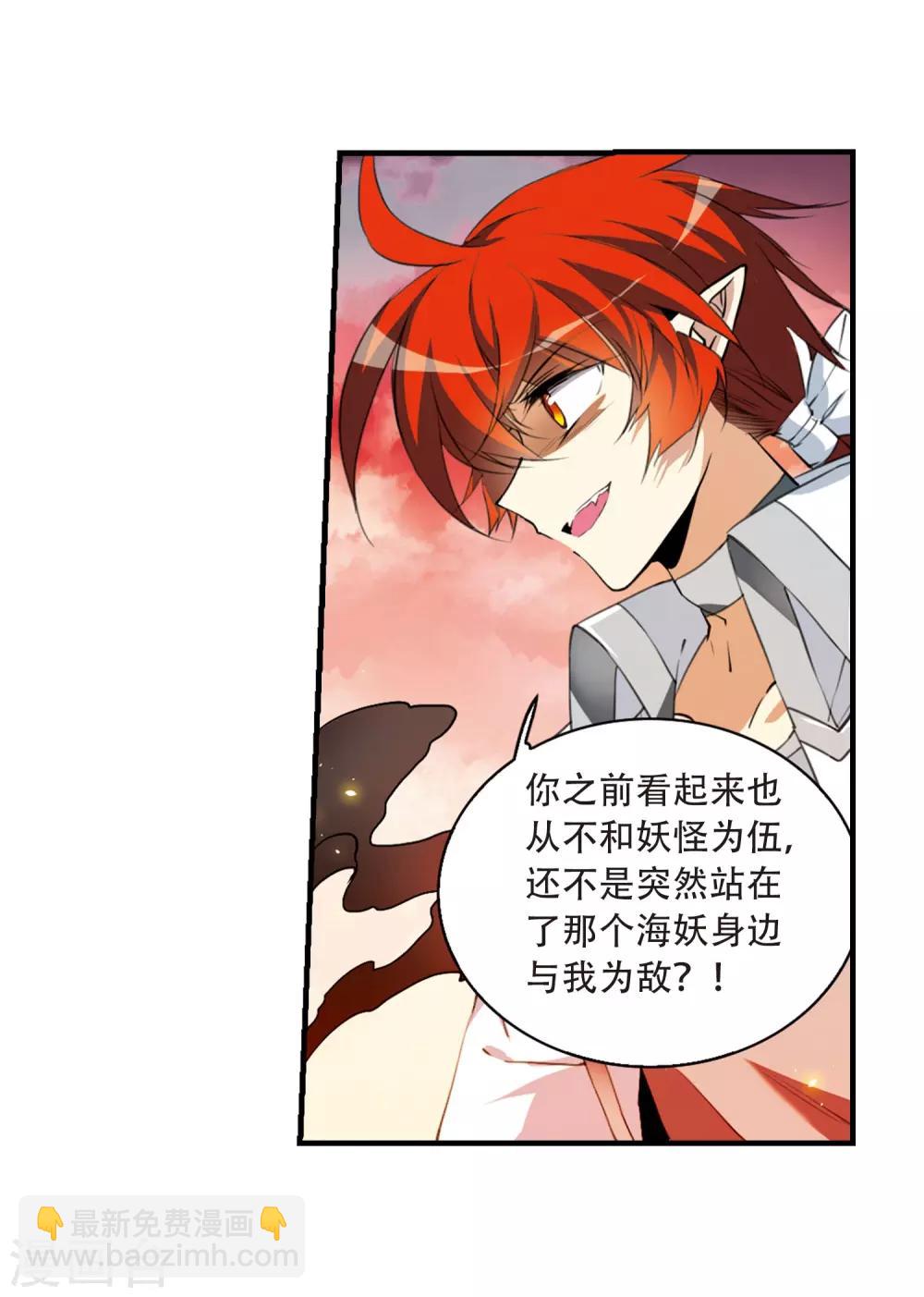 🍱三眼哮天录 第430话 弃世之神1 第17页
