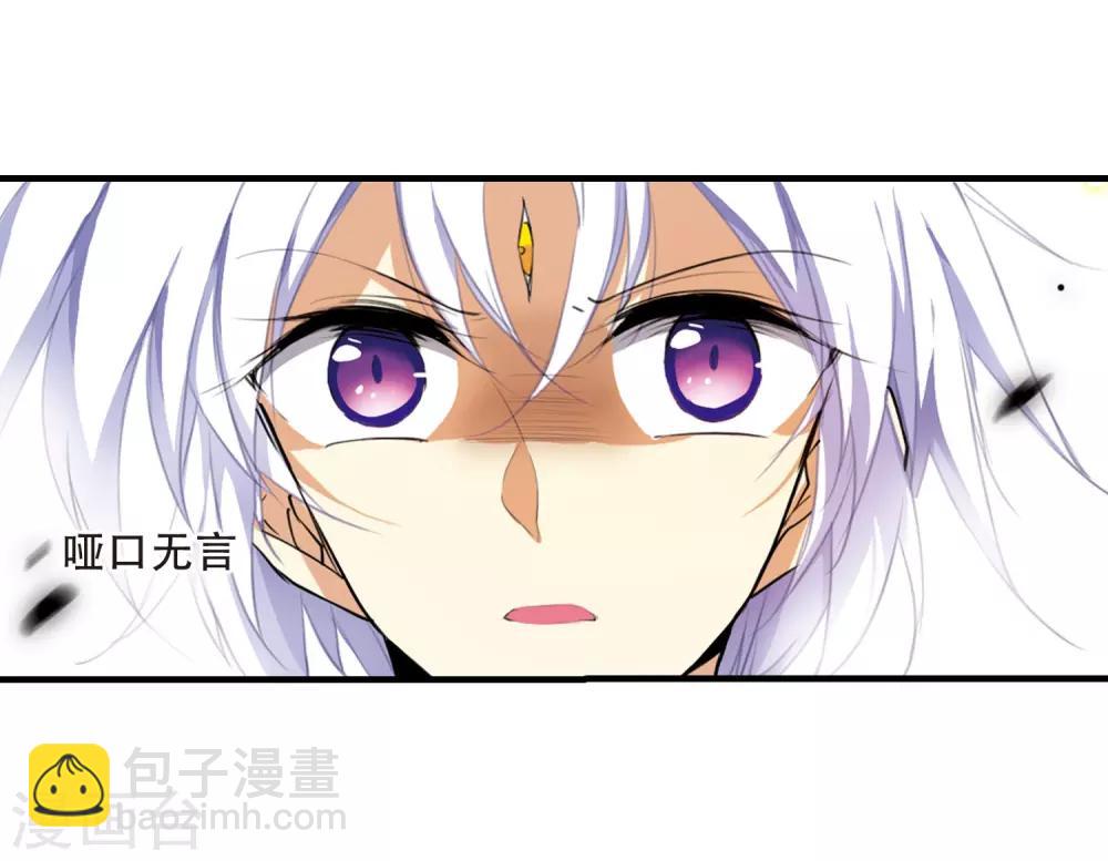 🍱三眼哮天录 第430话 弃世之神1 第18页
