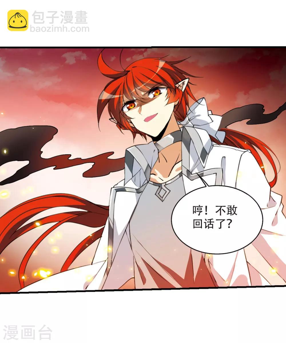 🍱三眼哮天录 第430话 弃世之神1 第19页