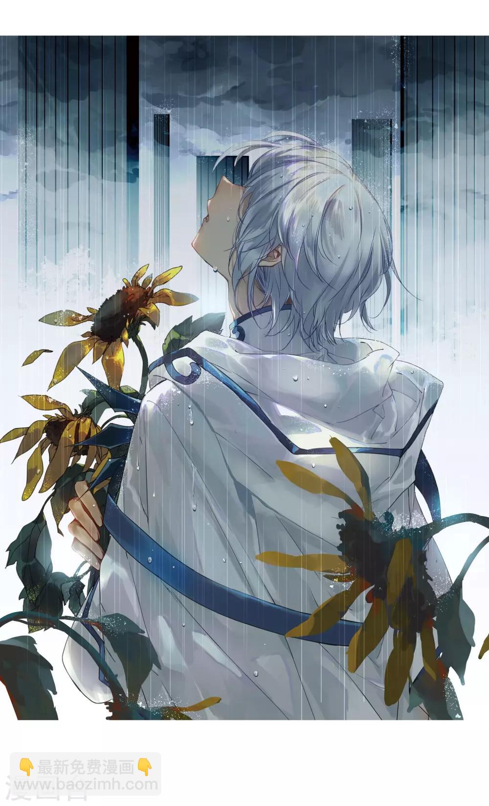 🍱三眼哮天录 第430话 弃世之神1 第2页