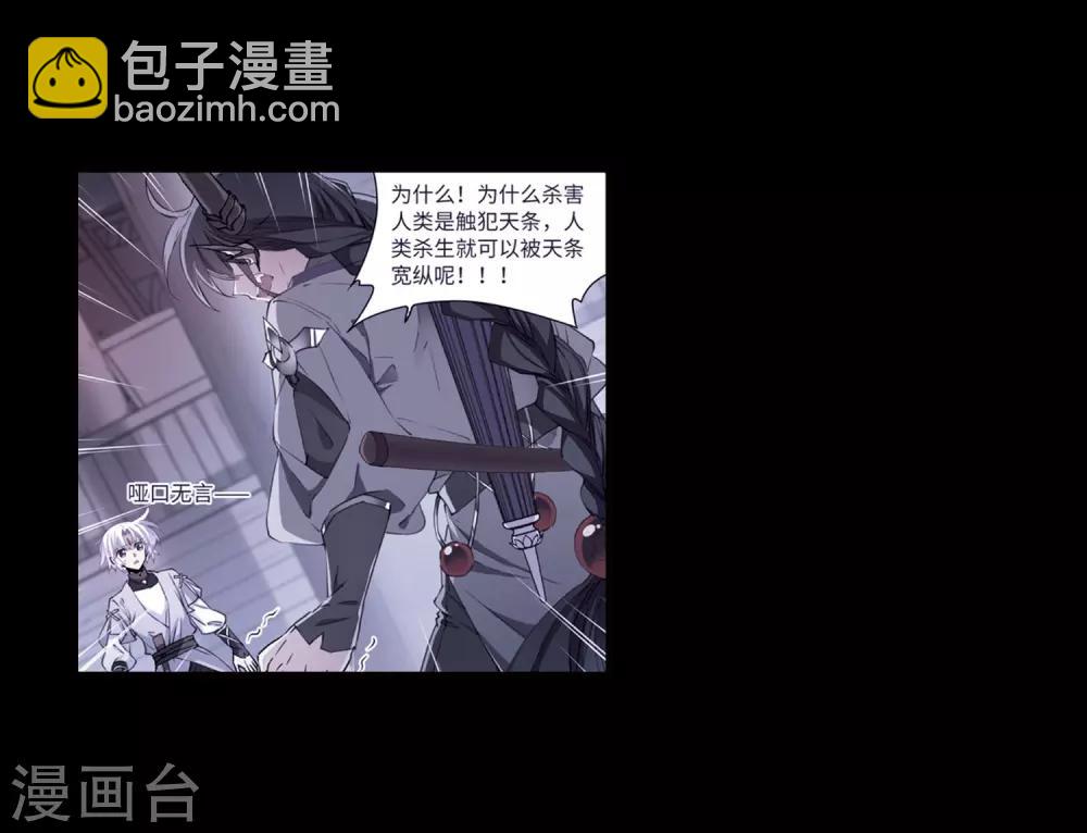 🍱三眼哮天录 第430话 弃世之神1 第23页
