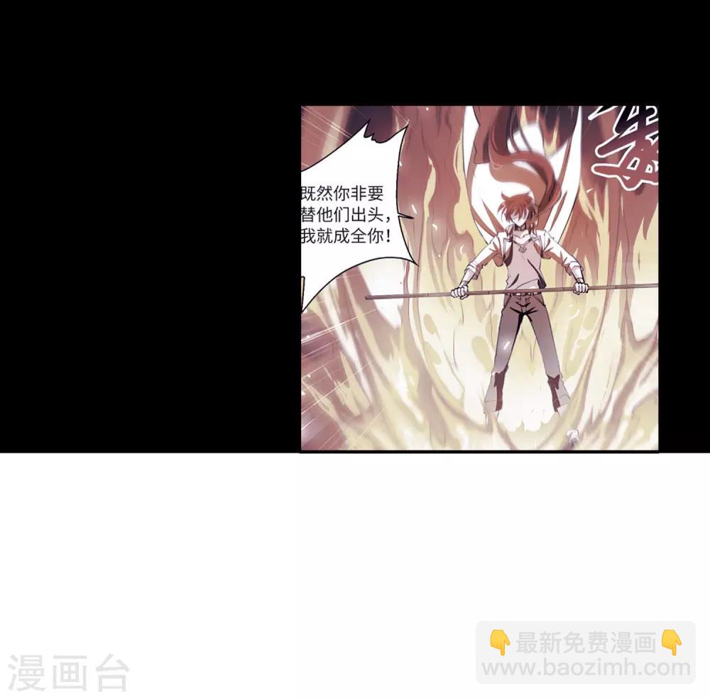 🍱三眼哮天录 第430话 弃世之神1 第24页