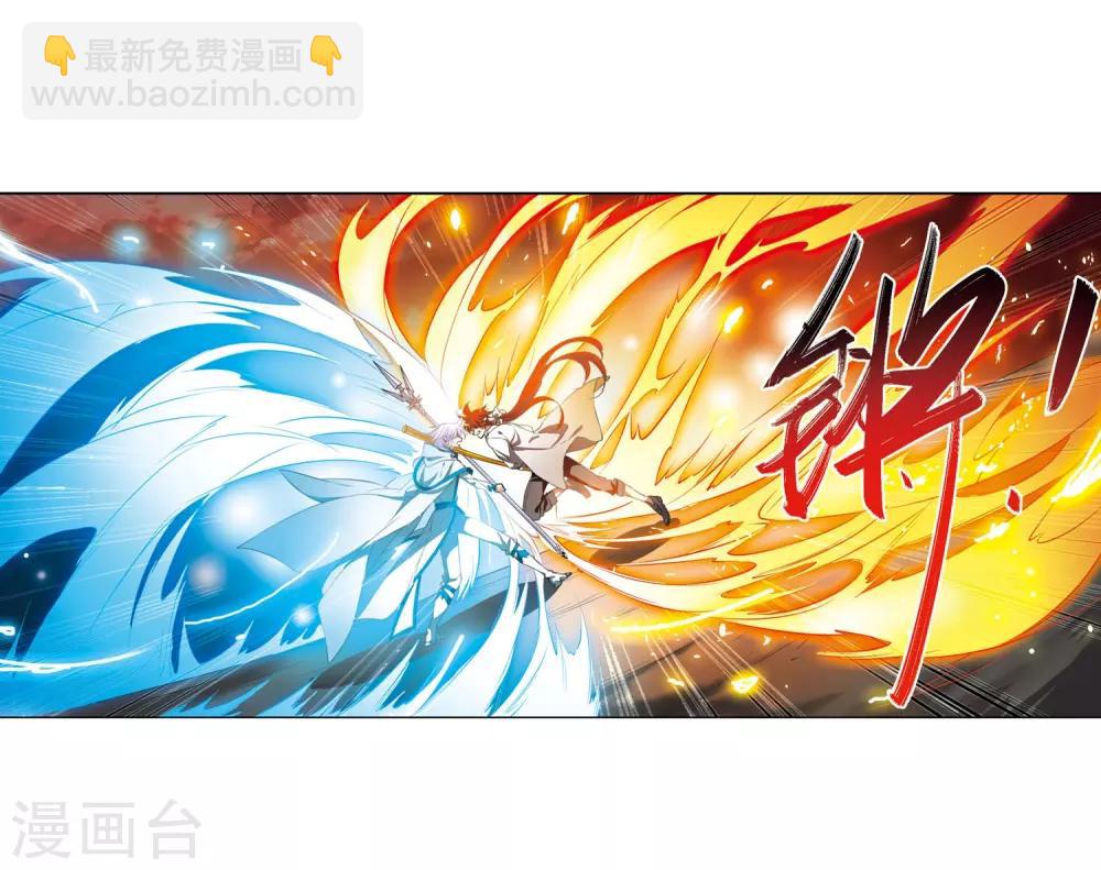 🍱三眼哮天录 第430话 弃世之神1 第3页