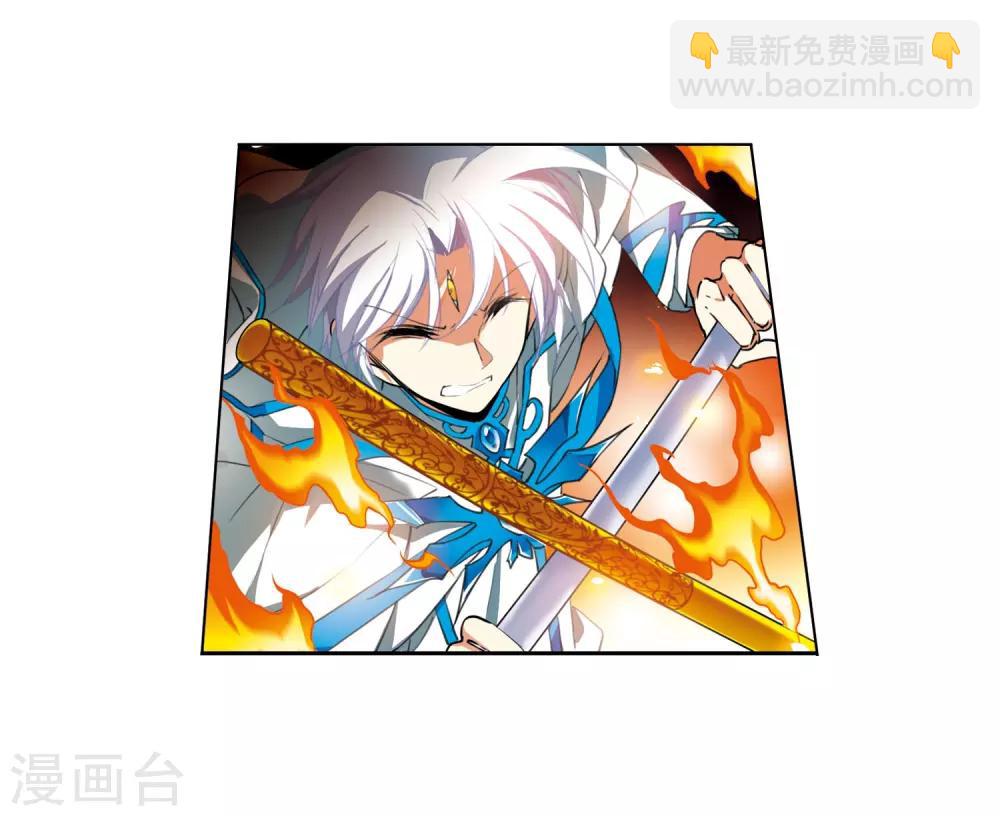 🍱三眼哮天录 第430话 弃世之神1 第5页