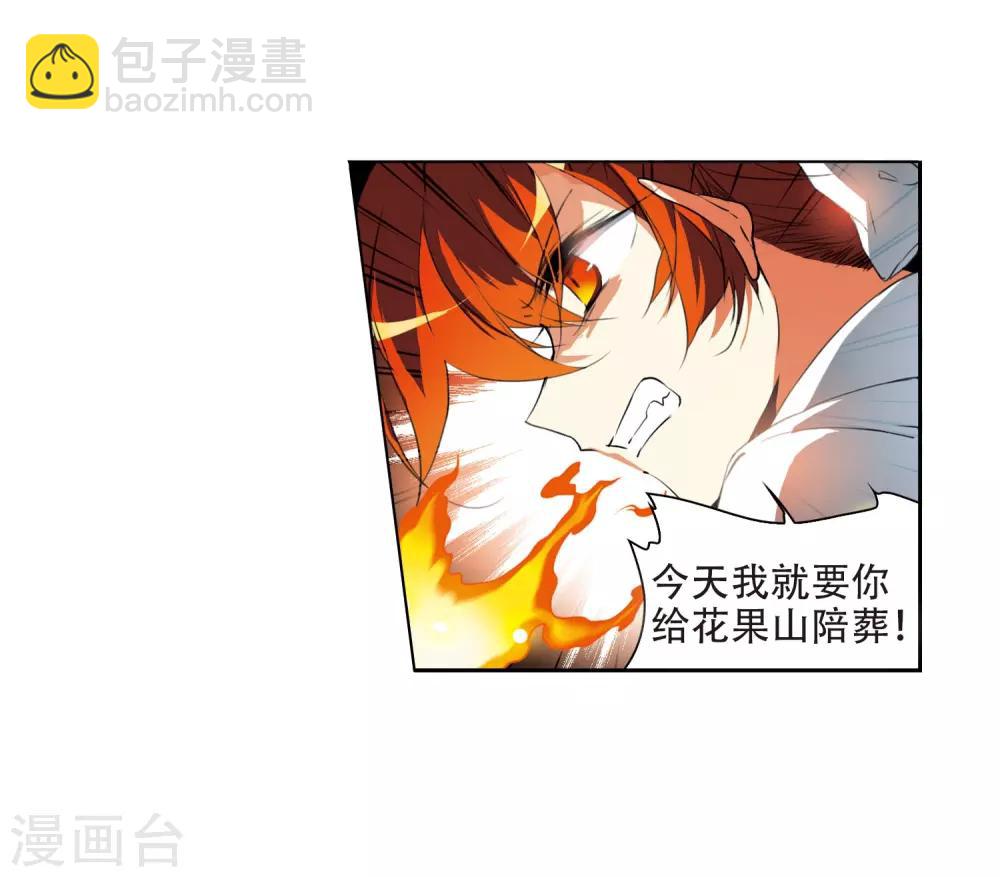 🍱三眼哮天录 第430话 弃世之神1 第6页