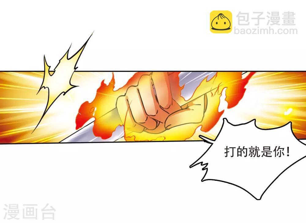 🍱三眼哮天录 第430话 弃世之神1 第8页