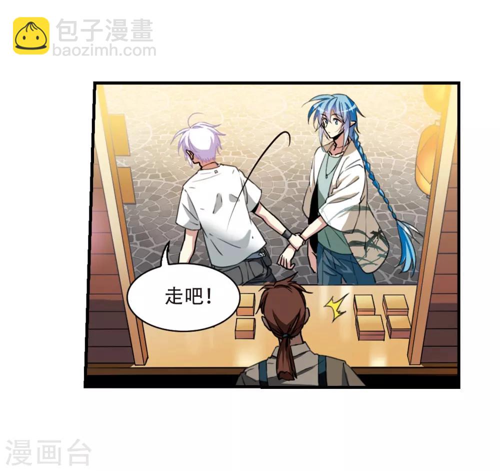 🍱三眼哮天录 里之卷番外1 第22页