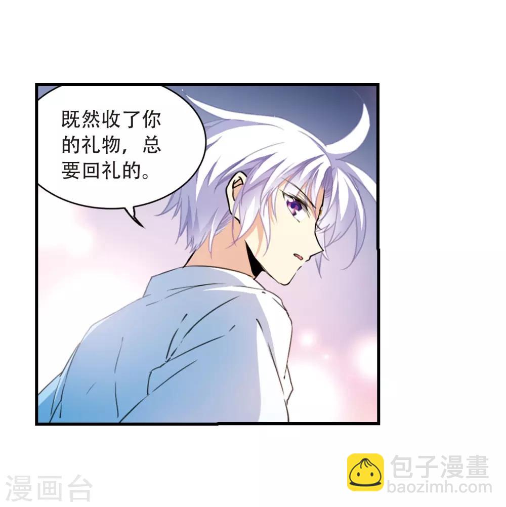🍱三眼哮天录 里之卷番外1 第25页