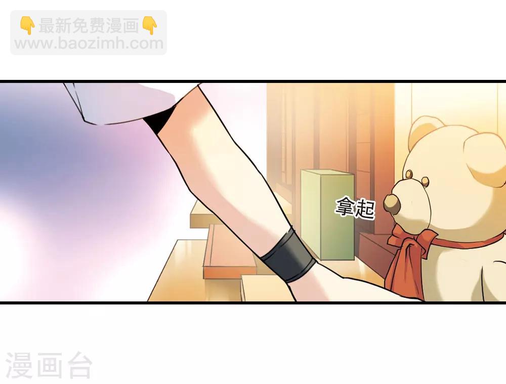 🍱三眼哮天录 里之卷番外1 第27页