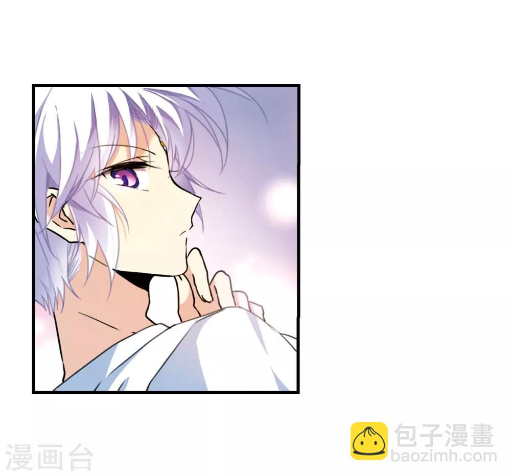 🍱三眼哮天录 里之卷番外1 第31页