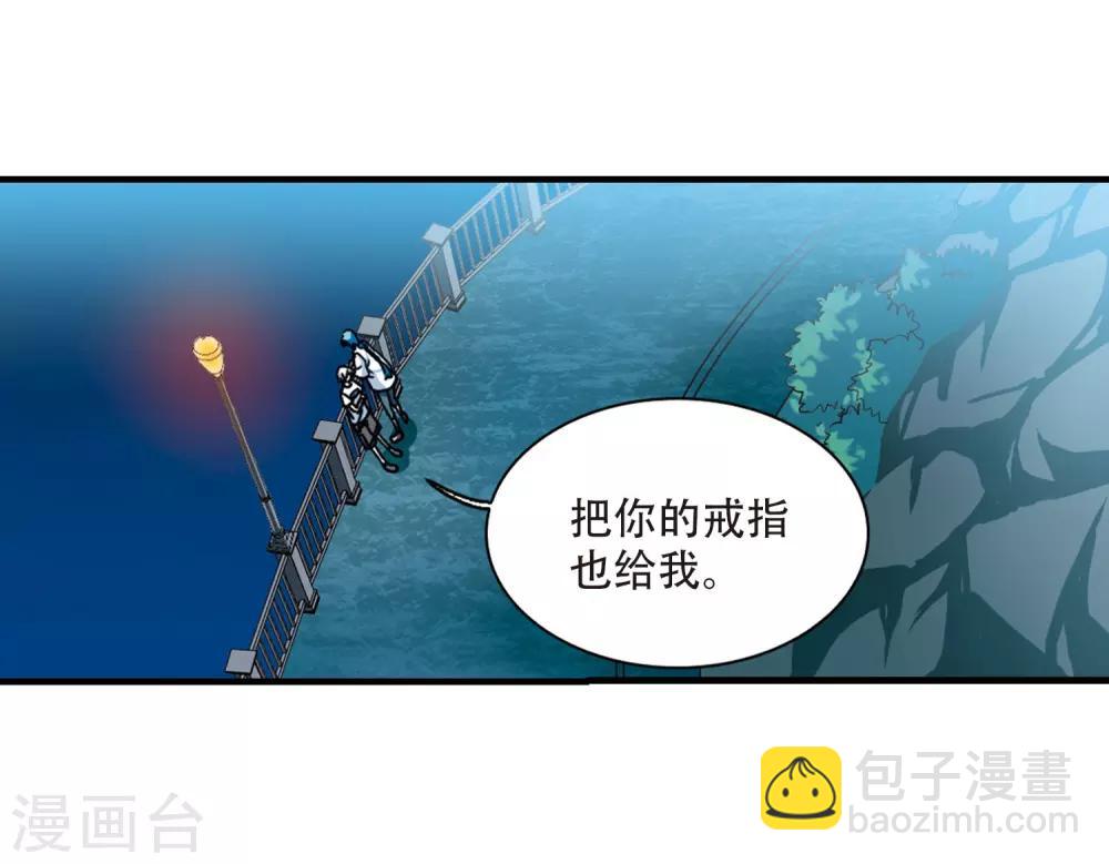 🍱三眼哮天录 里之卷番外1 第33页