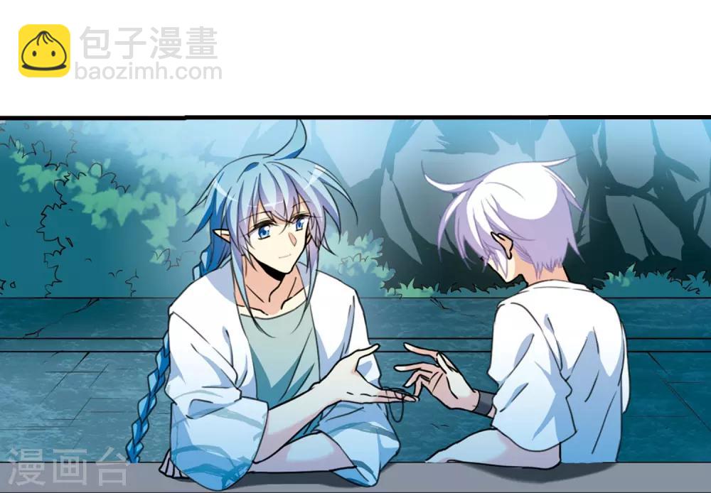 🍱三眼哮天录 里之卷番外1 第34页