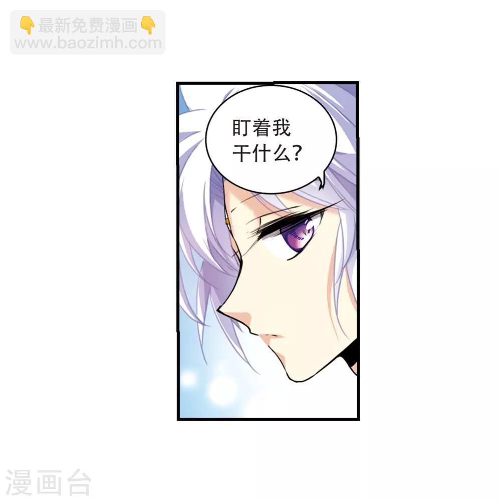 🍱三眼哮天录 里之卷番外1 第36页