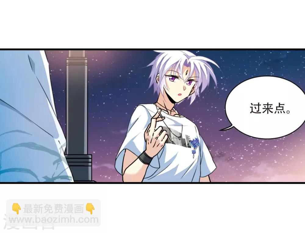 🍱三眼哮天录 里之卷番外1 第38页