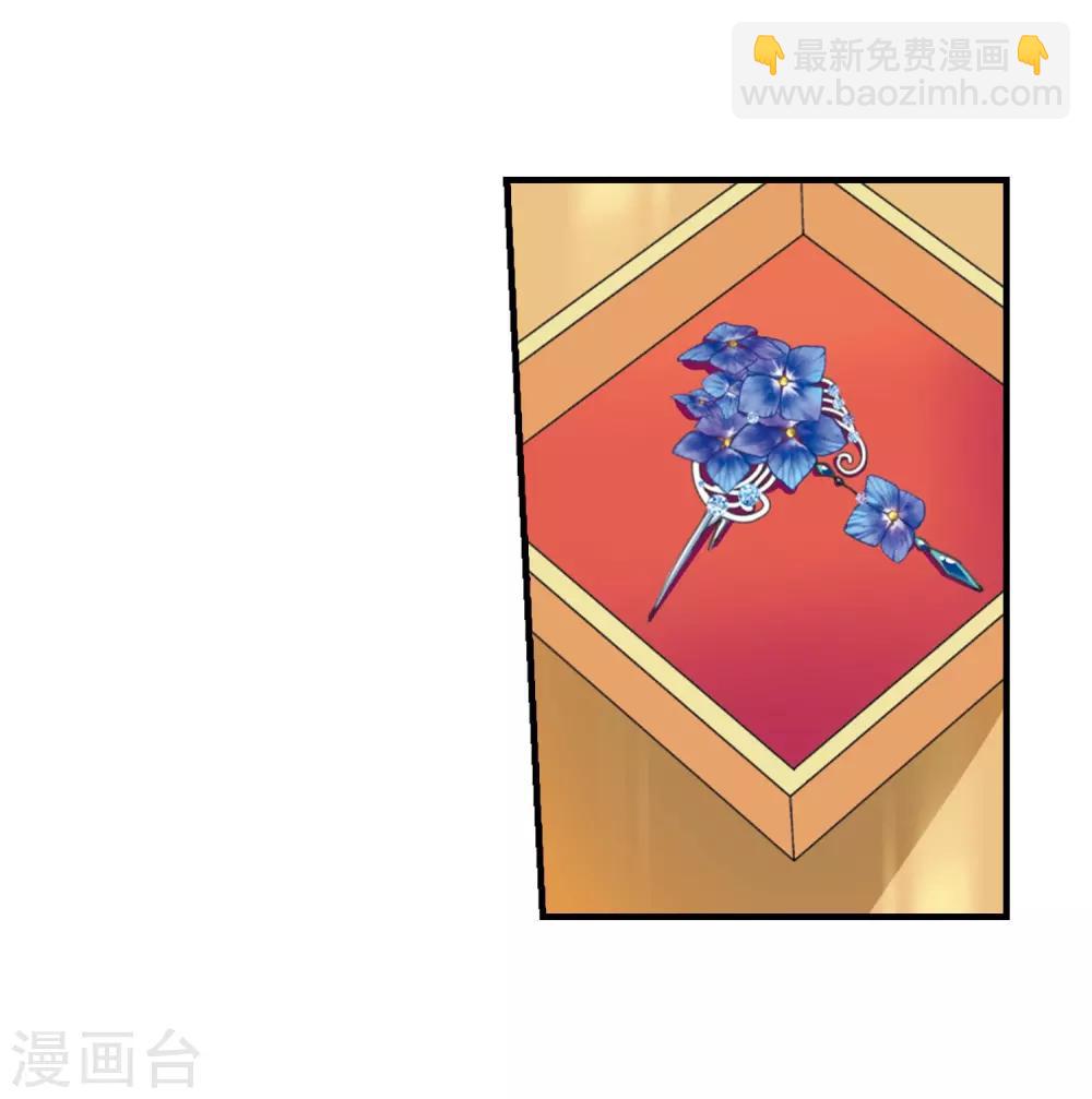 🍱三眼哮天录 里之卷番外1 第5页